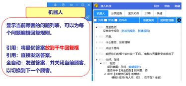 千牛机器人 淘宝客服智能辅助系统的全方位解析