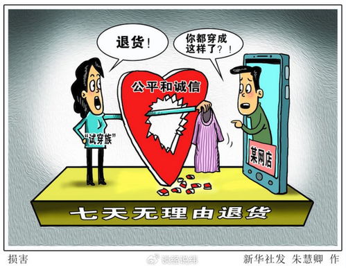 平衡之道 买家保护规则不应成为对卖家权益的滥用